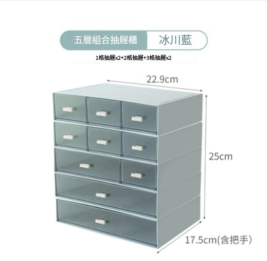 New storage box (glacier blue five-layer DIY combination [10 grids])