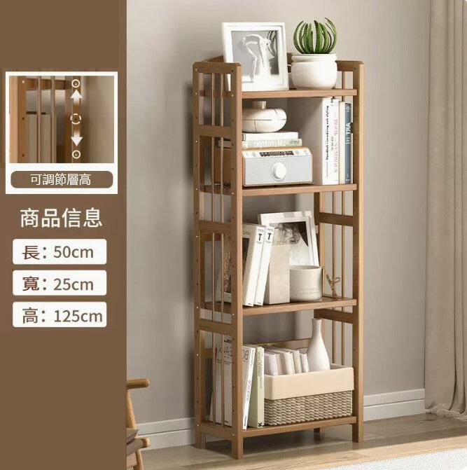 新款書架(4層50cm長 經典款)