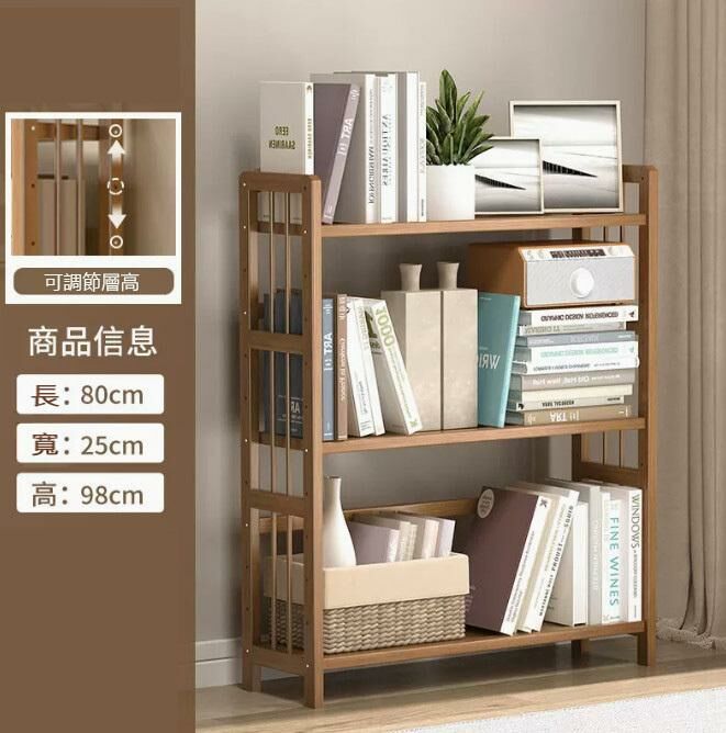 新款書架(3層80cm長 經典款)