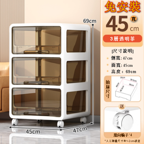 新款【3層】免安裝家用置物塑膠儲物櫃（45cm 透明茶）