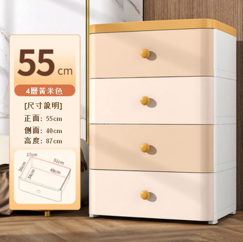 新款【4層】塑膠加厚家用收納櫃（55cm  黃米色）