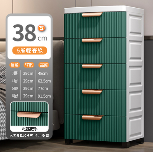 新款【4層】抽屜式塑膠儲物櫃（38cm 輕奢綠）