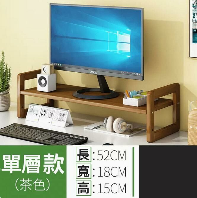 New computer elevated storage rack (brown single layer 52 long)