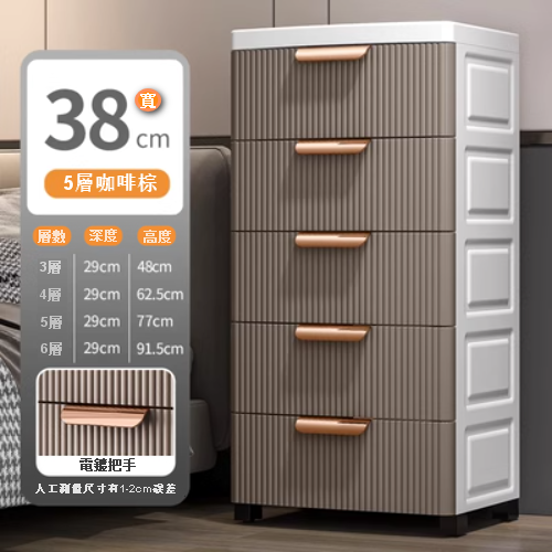 熱推【3層】抽屜式塑膠儲物櫃（38cm 咖啡棕）