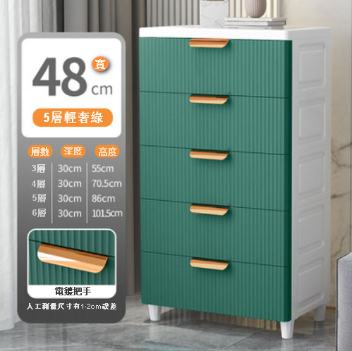 熱推【4層】抽屜式塑膠儲物櫃（48cm 輕奢綠）