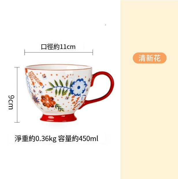 熱推陶瓷創意水杯(清新花（SL-030）)(401-500ml)