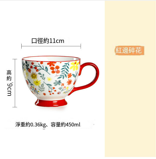 熱推陶瓷創意水杯(紅邊碎花（SL-056）)(401-500ml)