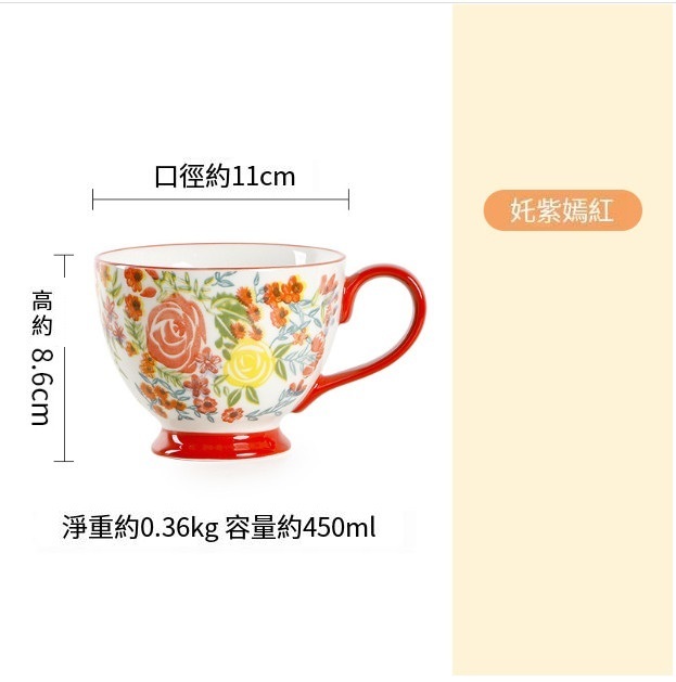 熱推陶瓷創意水杯(姹紫嫣紅（SL-052）)(401-500ml)