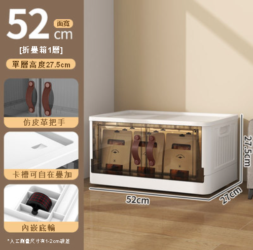 熱推【1層】塑膠折疊儲物箱（52cm 透明茶）