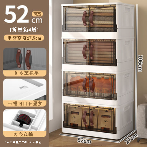 熱推【4層】塑膠折疊儲物箱（52cm 透明茶）
