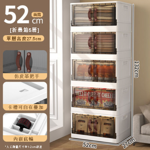 熱推【5層】塑膠折疊儲物箱（52cm 透明茶）