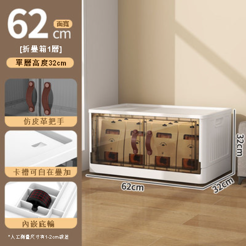 熱推【1層】塑膠折疊儲物箱（62cm 透明茶）