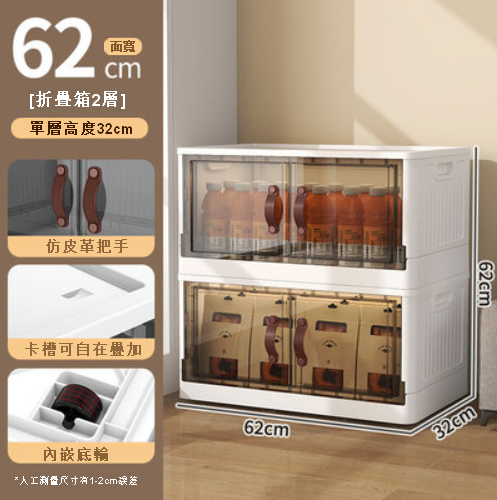 熱推【2層】塑膠折疊儲物箱（62cm 透明茶）