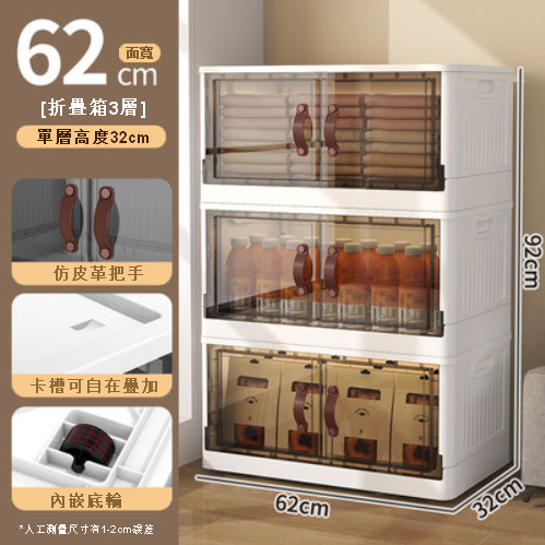 熱推【3層】塑膠折疊儲物箱（62cm 透明茶）