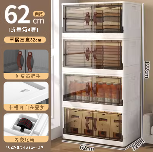 熱推【4層】塑膠折疊儲物箱（62cm 透明茶）