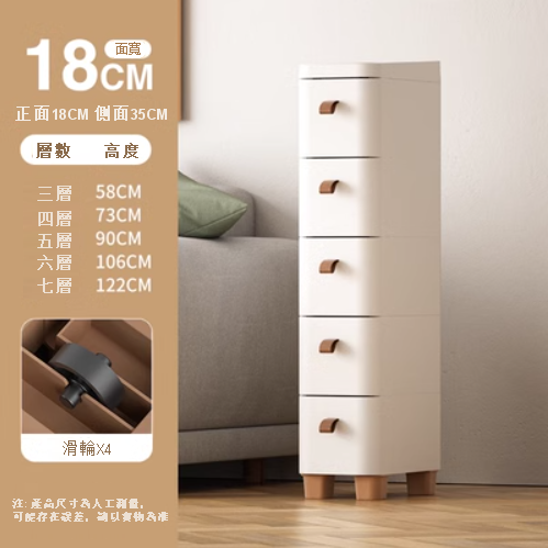 熱推【7層】抽屜式塑膠櫃（18cm 優雅白）