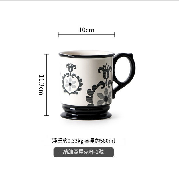熱推水杯(納維亞馬克杯-1號（580ml）)