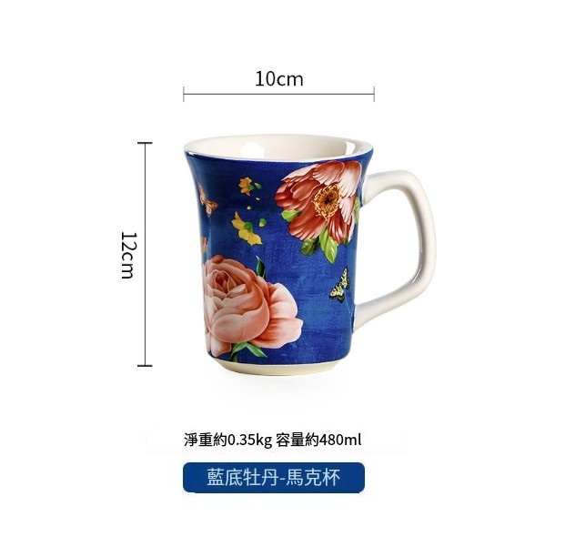 熱推水杯(藍底牡丹馬克杯（480ml）（不規則器型）)
