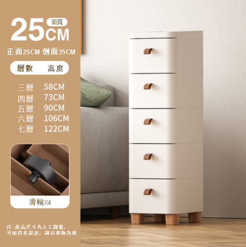 熱推【4層】抽屜式塑膠櫃（25cm 優雅白）