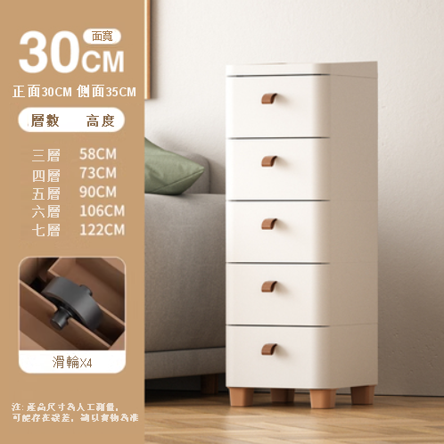 熱推【3層】抽屜式塑膠櫃（30cm 優雅白）