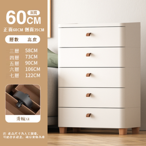 熱推【5層】抽屜式塑膠櫃（60cm 優雅白）