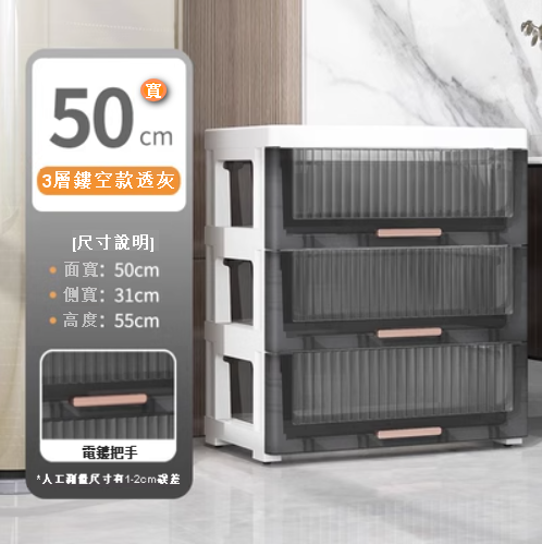 熱推【3層】加厚豎紋儲物櫃（50CM 透明灰）