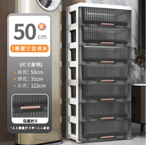 熱推【7層】加厚豎紋儲物櫃（50CM 透明灰）