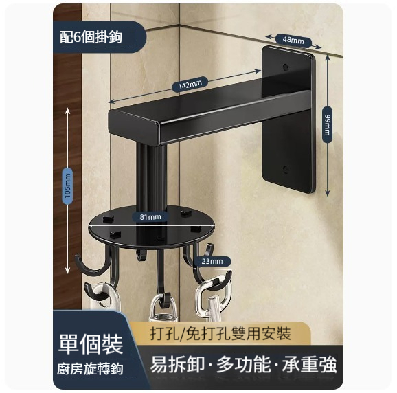 Hot Selling Hanger [Space Aluminum Swivel Hook-6 Hooks Black (Standard Style)]