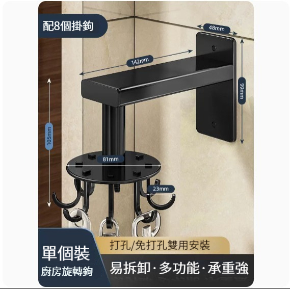 Hot Selling Hanger [Space Aluminum Swivel Hook-8 Hooks Black (Standard Style)]