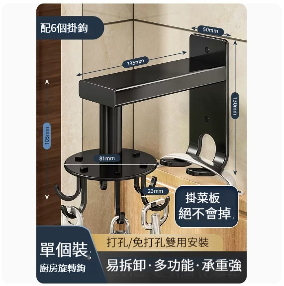 Hot selling rack [space aluminum swivel hook-6 hooks black (upgraded model)]