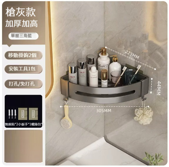 Hot Selling Hanging Rack [Single Layer Triangular Basket]