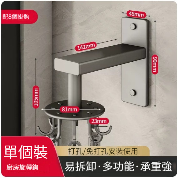 Popular hanger [space aluminum swivel hook-8 hook gun gray (standard style)]