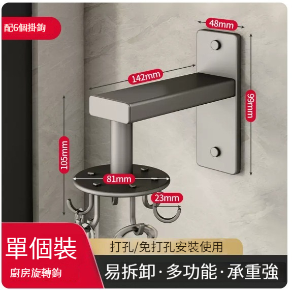 Popular hanger [space aluminum swivel hook-6 hook gun gray (standard style)]