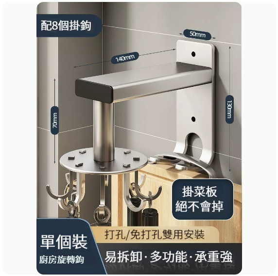 Popular hanger [space aluminum swivel hook-8 hooks silver (upgraded model)]