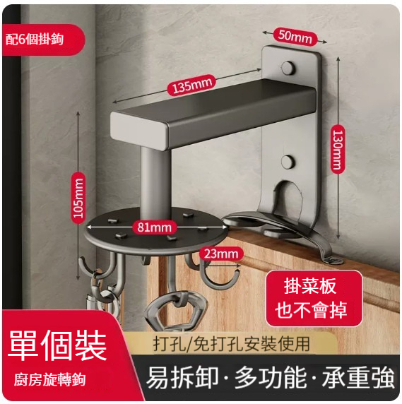 Popular rack [space aluminum swivel hook-6 hook gun gray (upgraded model)]