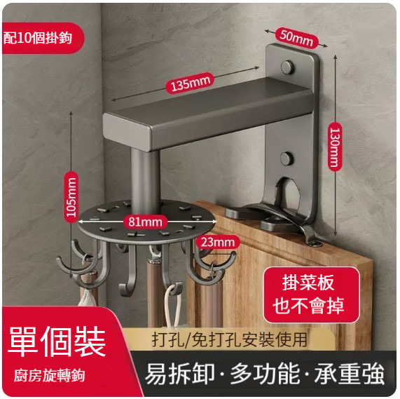 Popular hanger [space aluminum swivel hook-10 hook gun gray (upgraded model)]