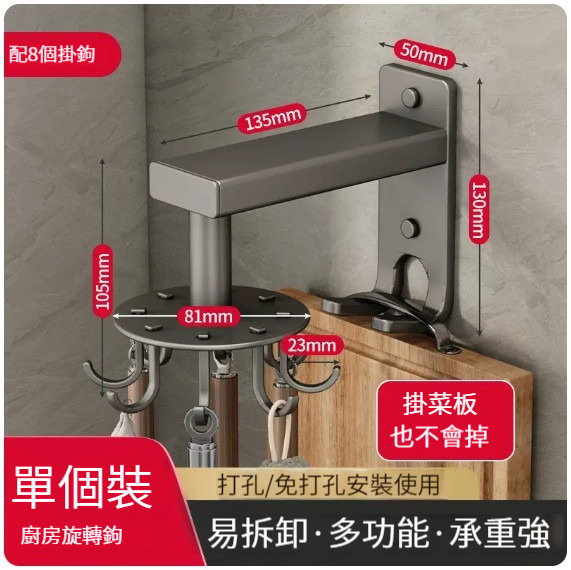 Popular rack [space aluminum swivel hook-8 hook gun gray (upgraded model)]