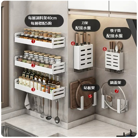 Popular hanging rack [Finely decorated 7-piece set B]