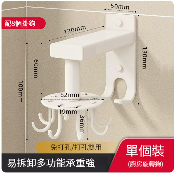 Popular hanging rack [Pearl White Swivel Hook-8 Hooks (Upgraded Model)]
