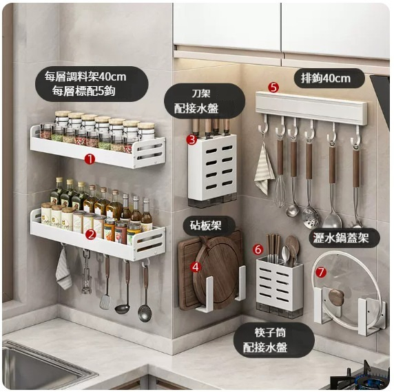 Popular hanging rack [Finely decorated 7-piece set A]