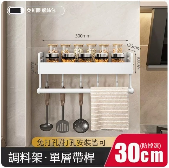 Popular hanging rack [Bright Moon White-30cm with pole]