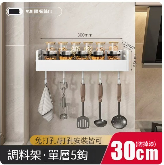 Popular hanging rack [Bright Moon White-30cm without pole]