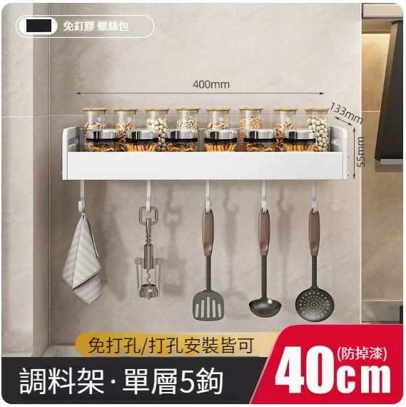 Popular hanging rack [Bright Moon White-40cm without pole]