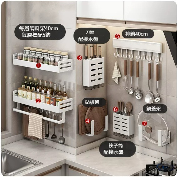 Popular hanging rack [Finely decorated 7-piece set C]