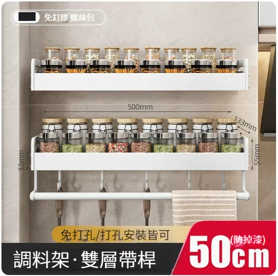 Popular hanging rack [Kitchen storage rack 50cm-double layer]