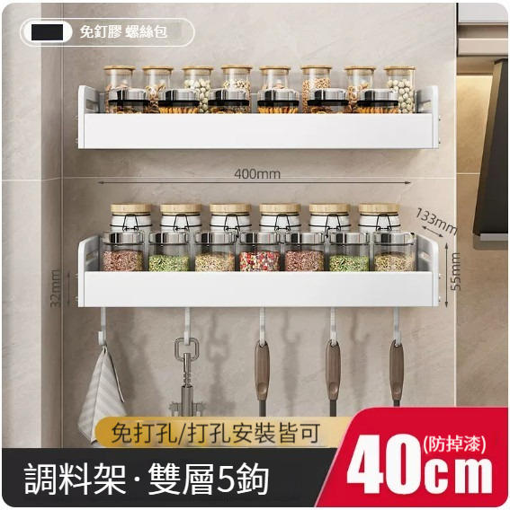 Popular hanging rack [Kitchen Storage Rack 40cm-Double Layer]
