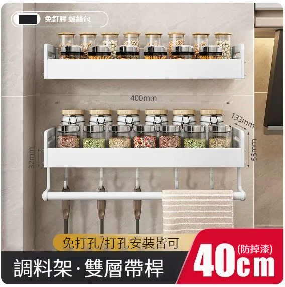 Popular hanging rack [Kitchen Storage Rack 40cm-Double Layer]