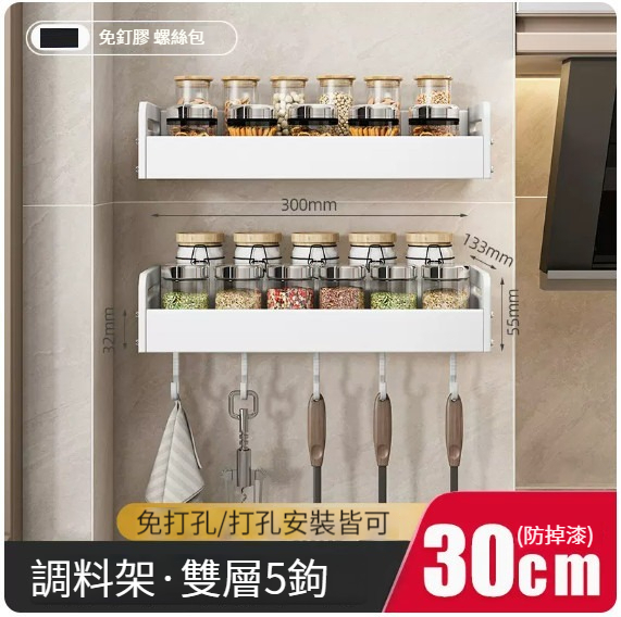 Popular hanging rack [Kitchen Storage Rack 30cm-Double Layer]
