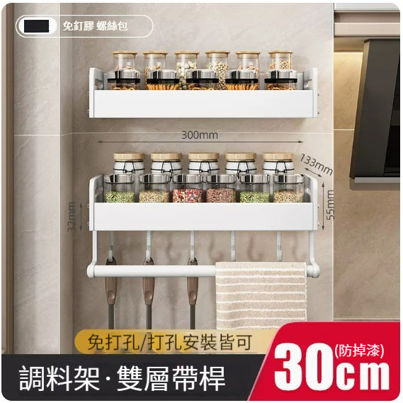 Popular hanging rack [Kitchen storage rack 30cm-double layer]
