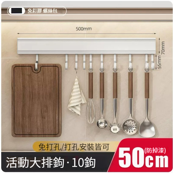 Popular hanging rack [white kitchen hanging rod 50cm]